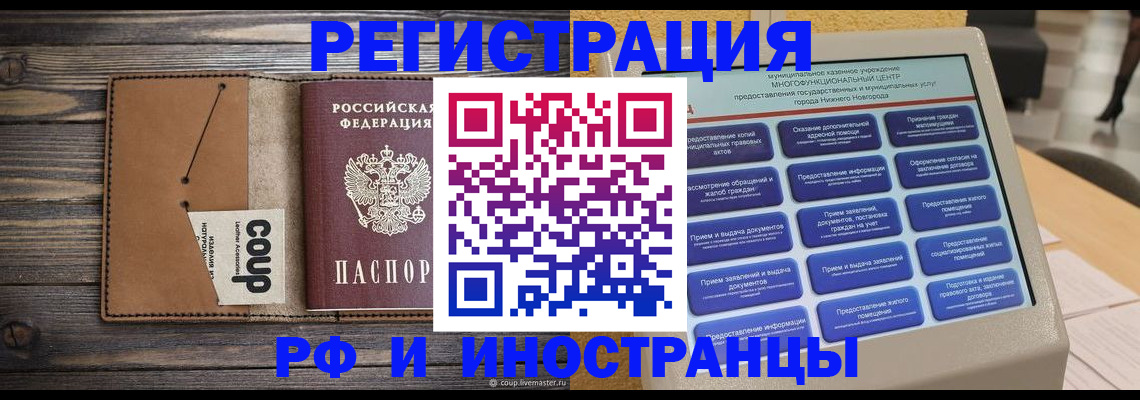временная регистрация адрес в Чувашии