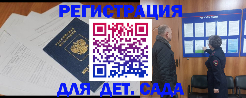 временная регистрация для всех в Чувашии