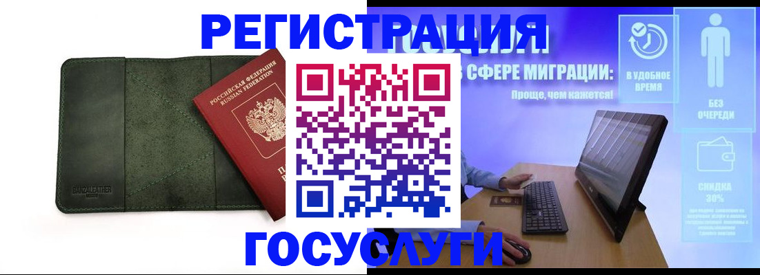 прописка для школы в Чувашии