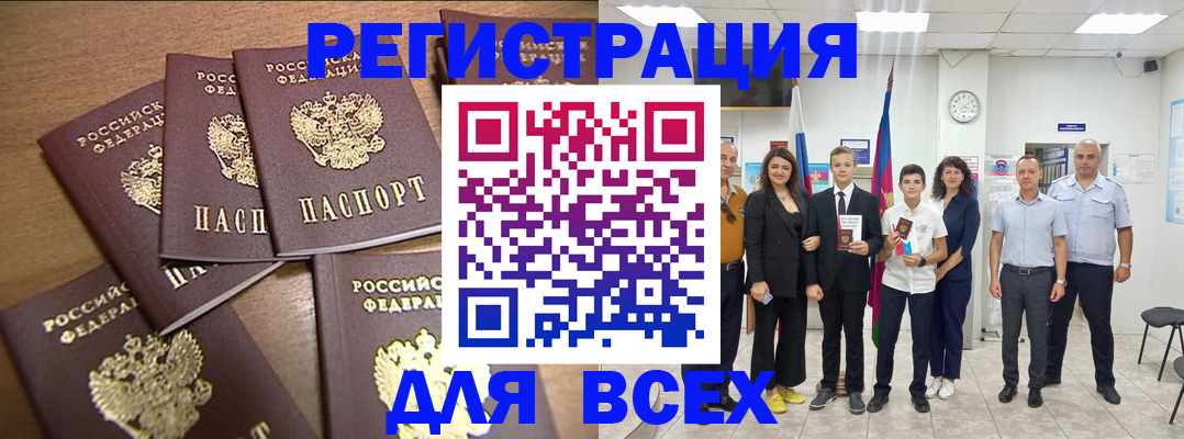 прописка штамп в Чувашии